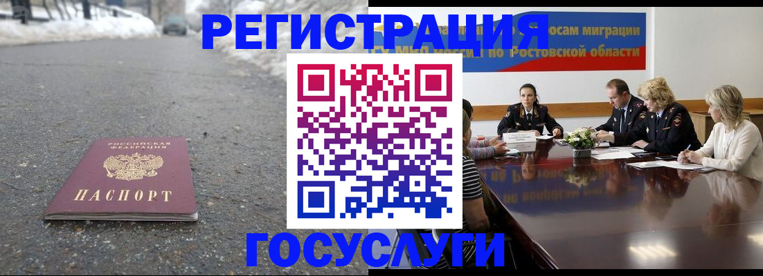 прописка ребенка в Самарской области