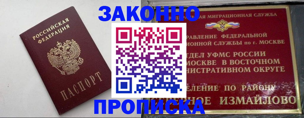 временная регистрация гарантия в Самарской области