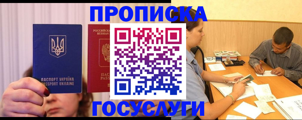 временная регистрация госуслуги в Самарской области