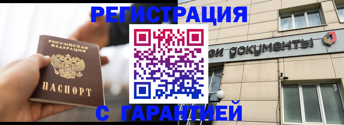 временная регистрация гарантия в Самарской области
