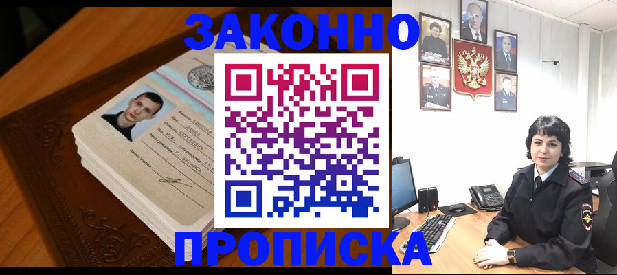 временная регистрация поиск в Самарской области