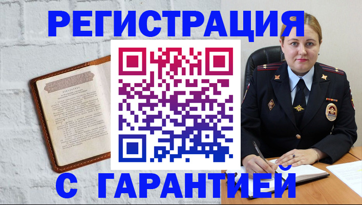 прописка регистрация в Самарской области