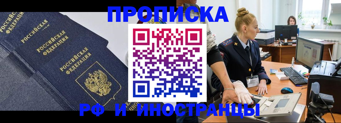 временная регистрация в квартире в Самарской области