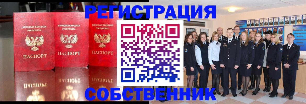 временная прописка в Самарской области