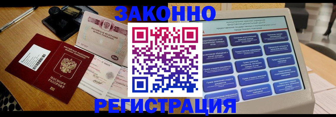 прописка для военкомата в Самарской области